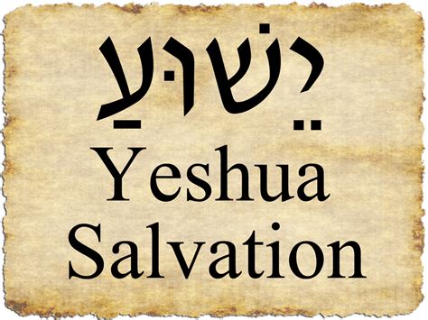 what does messiah mean in hebrew